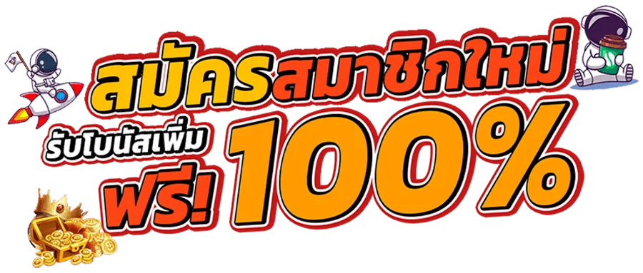 เว็บตรง รวย แท ร่ 168